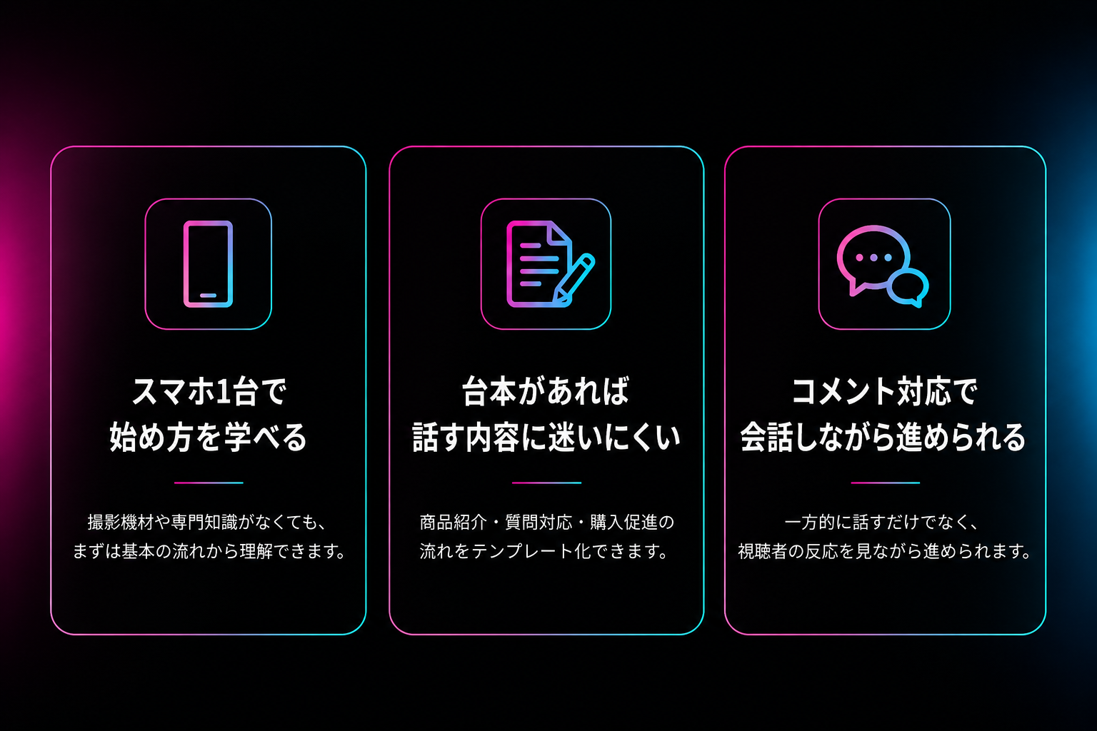 TikTok Shop LIVEが初心者でも始めやすい3つの理由